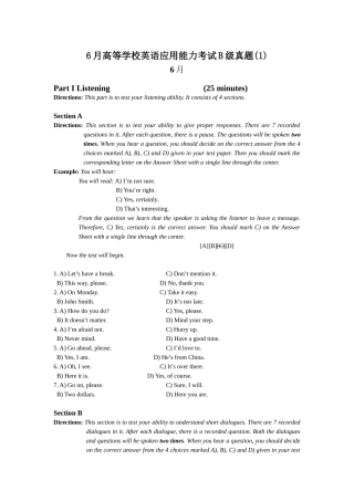 2024年高等学校英语应用能力考试B级真题