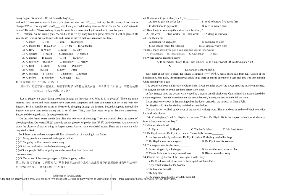 2024年高一入学考试英语试题_第2页