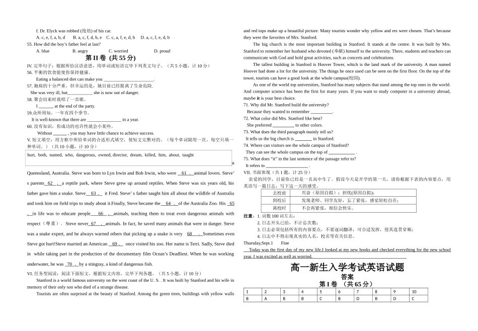 2024年高一入学考试英语试题_第3页
