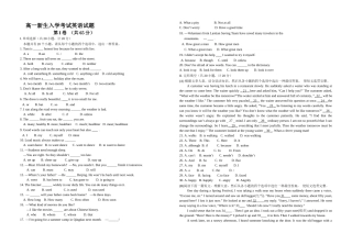 2024年高一入学考试英语试题