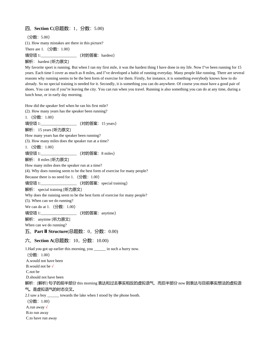 2024年高职高专英语应用能力A级_第3页