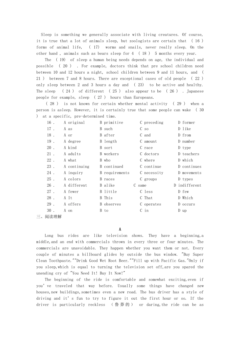 2024年高中生考军校英语模拟试题_第2页