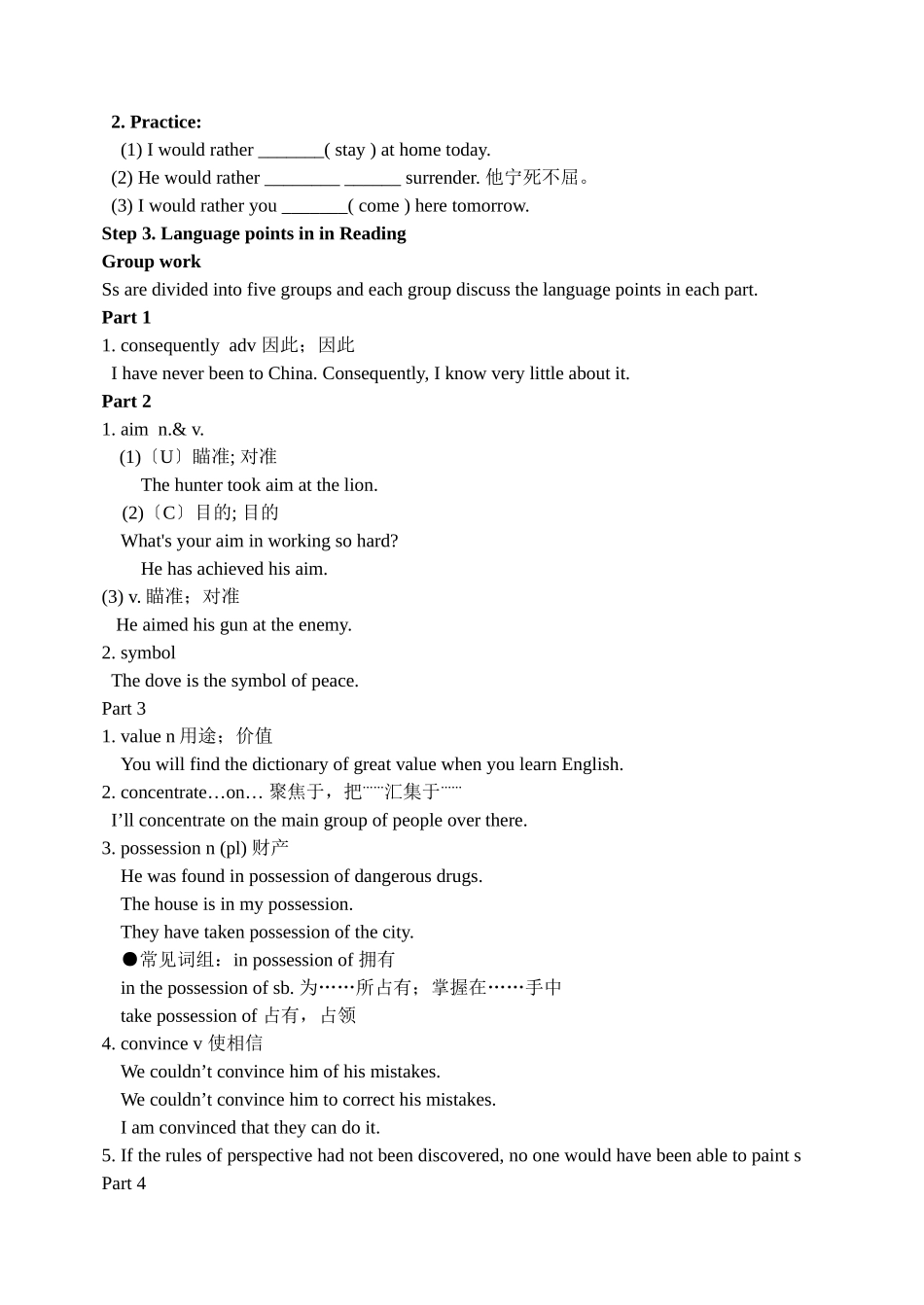 2024年高中英语 Unit 1 Art 全单元教案_第3页