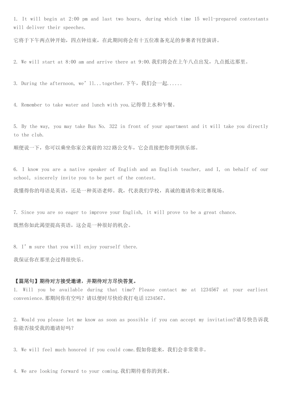 2024年高中英语必背写作模板_第2页
