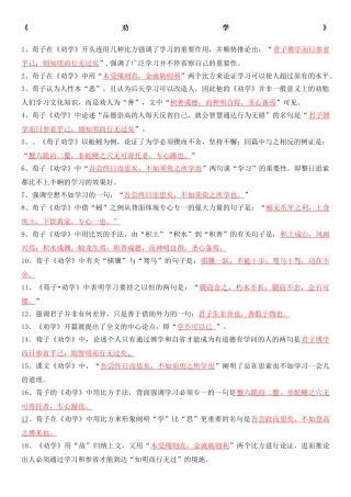 2024年高中语文必背篇情景式默写