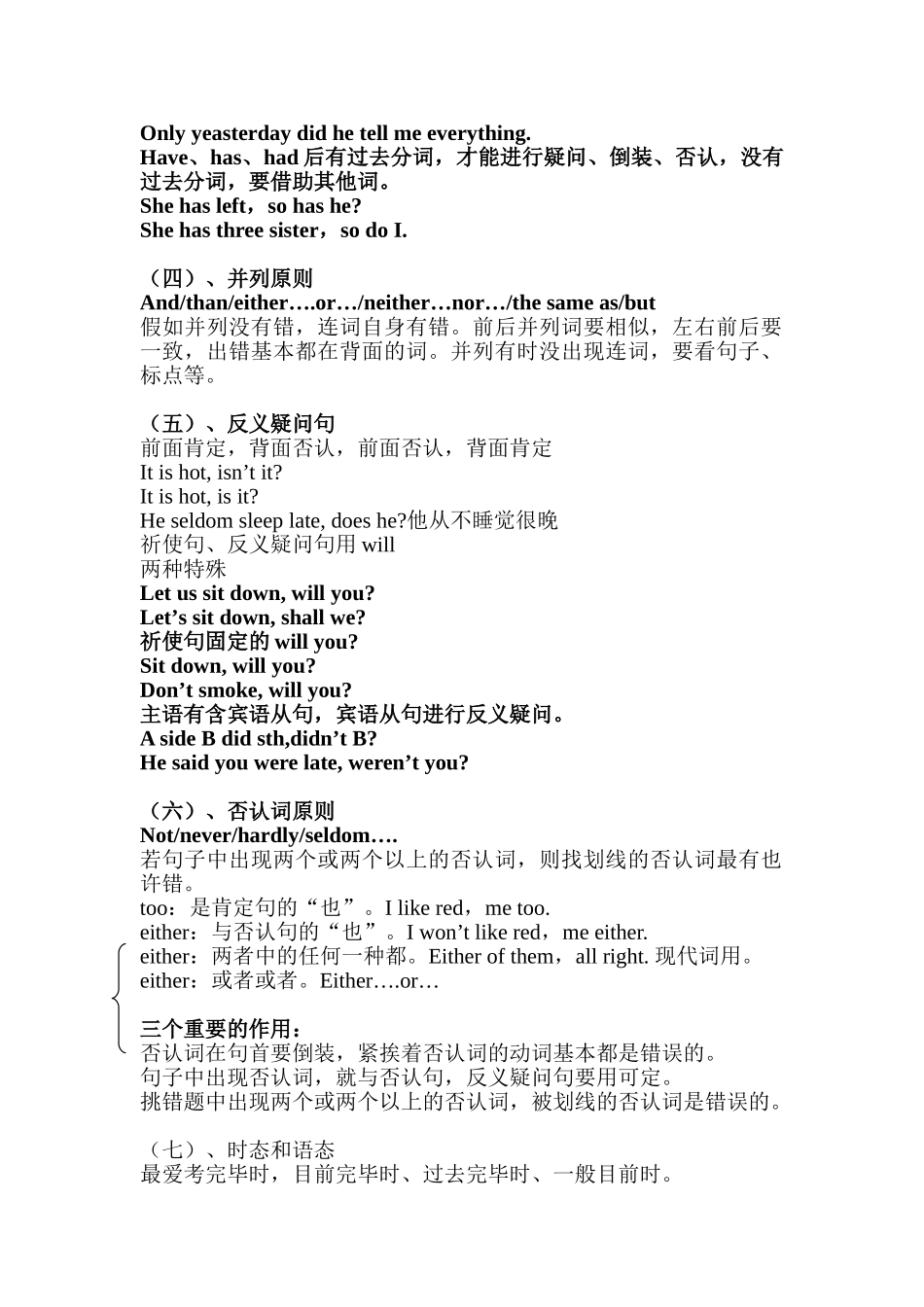 2024年公共英语三级知识点_第2页