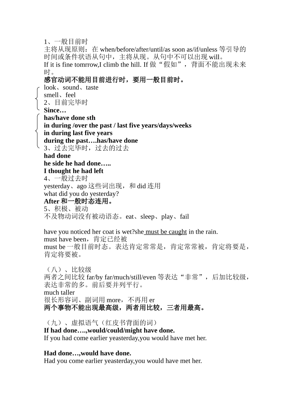 2024年公共英语三级知识点_第3页