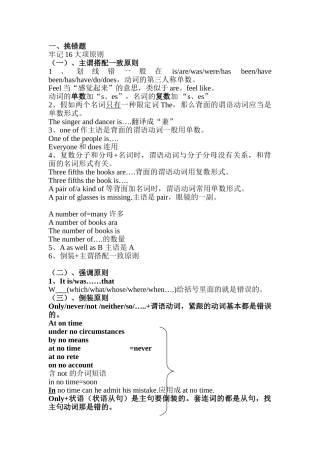 2024年公共英语三级知识点