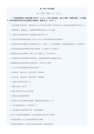 2024年公共营养师三级真题及答案