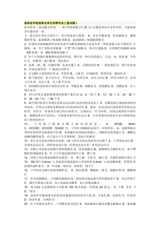 2024年公立医院招聘考试试题