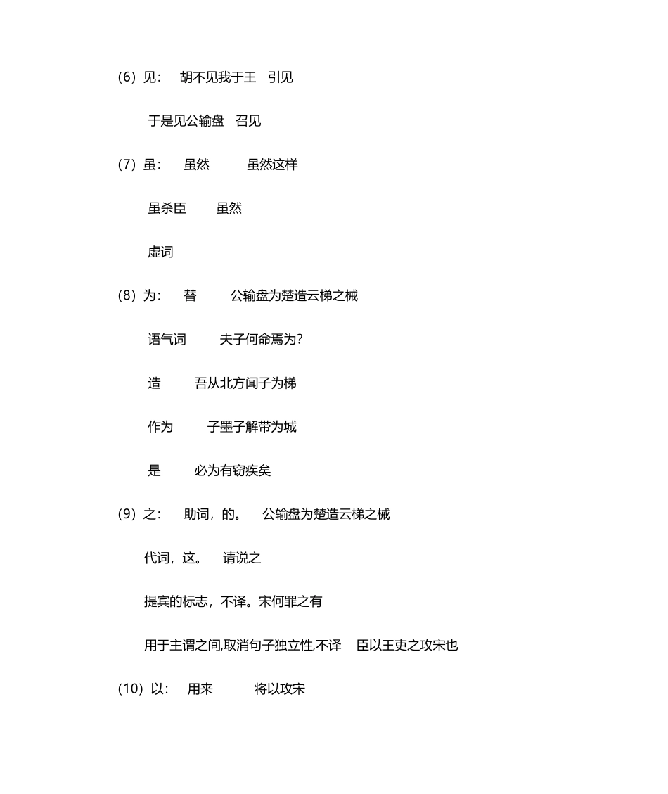 2024年公输知识点归纳_第3页