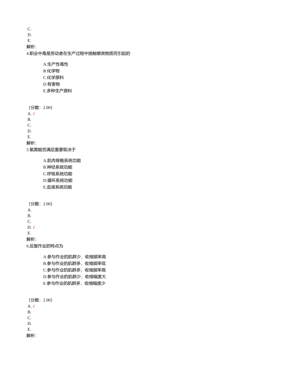 2024年公卫执业医师考试_第2页