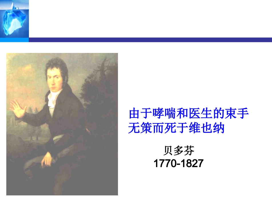 支气管哮喘gina解读培训课件_第2页