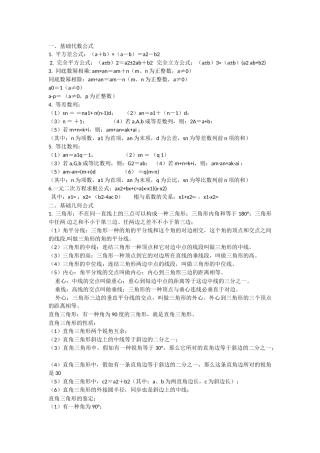 2024年公务员考试行测公式