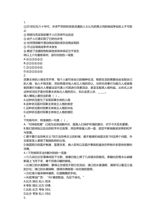 2024年公务员考试行测练习语句表达