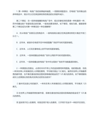 2024年公务员考试行测逻辑推理习题汇总