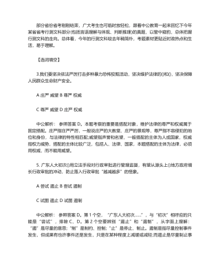 2024年公务员考试行测文科类题目