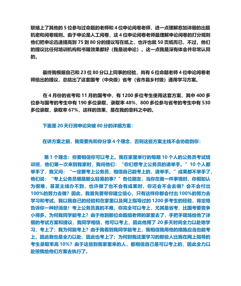 2024年公务员行测题库及答案_第2页