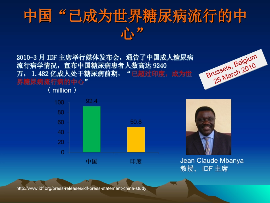 2型糖尿病的个体化治疗及其胰岛素的合理应用培训课件_第3页