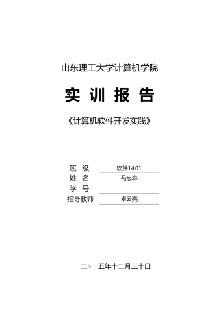 2024年供应商信息管理系统