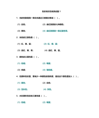 2024年构成习题库及答案