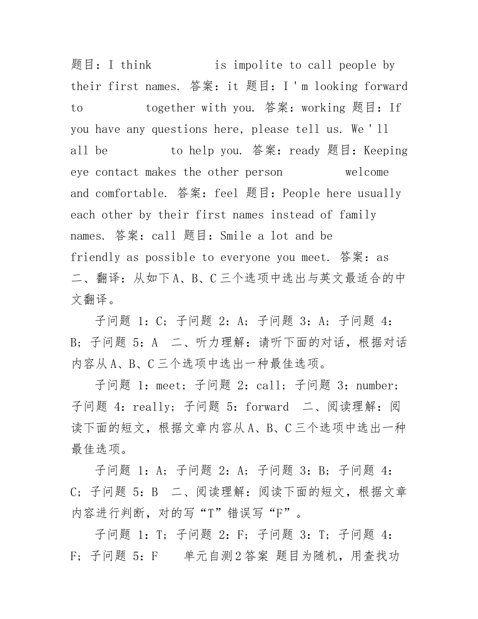 2024年管理英语1形考任务_第2页