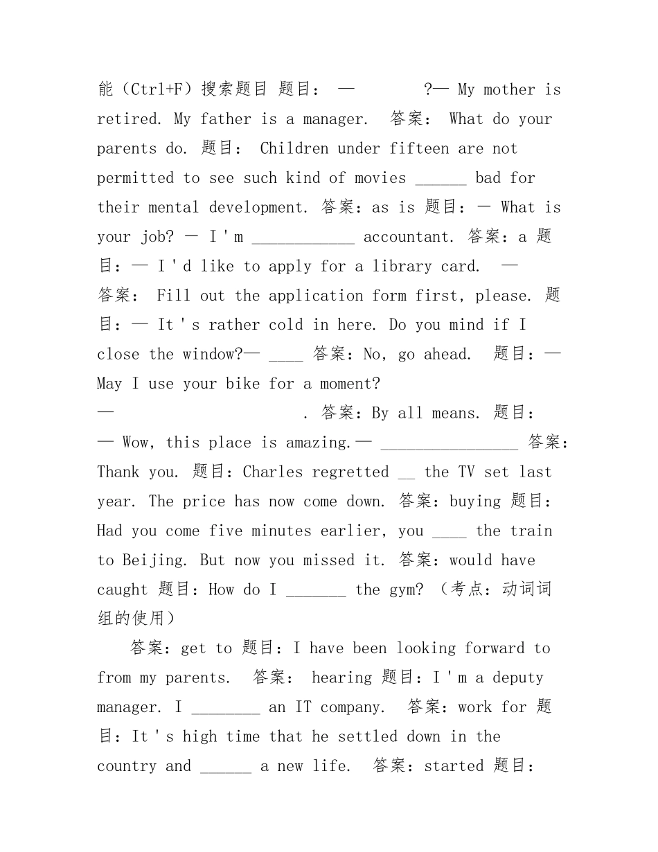2024年管理英语1形考任务_第3页