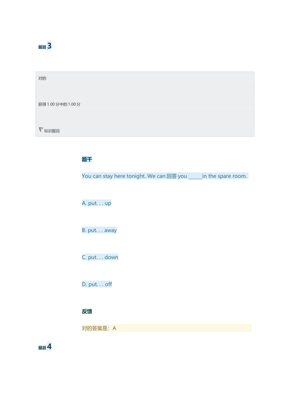 2024年广东开放大学大学英语_第3页