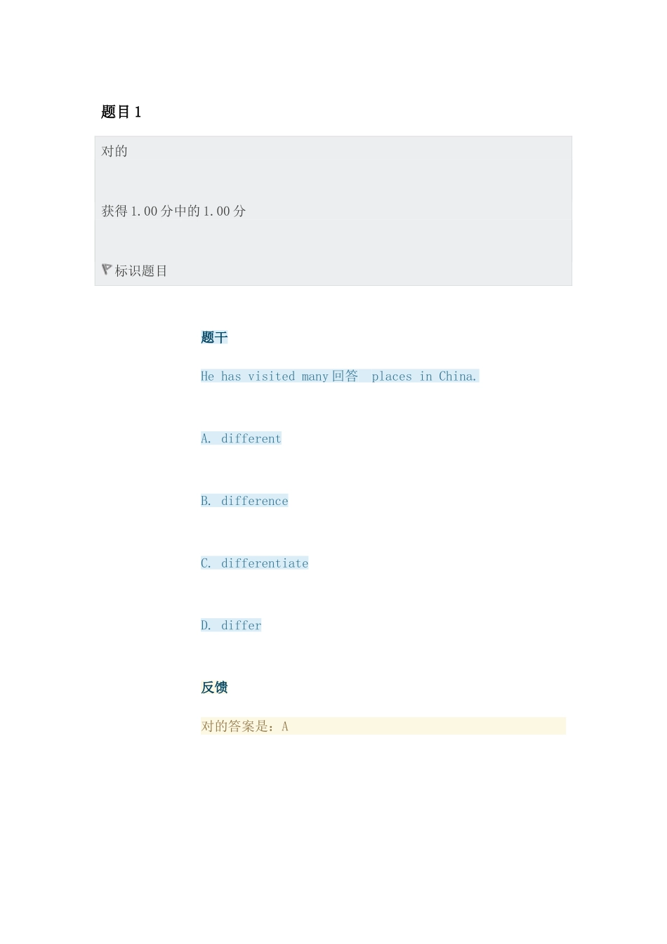 2024年广东开放大学大学英语专秋_第1页