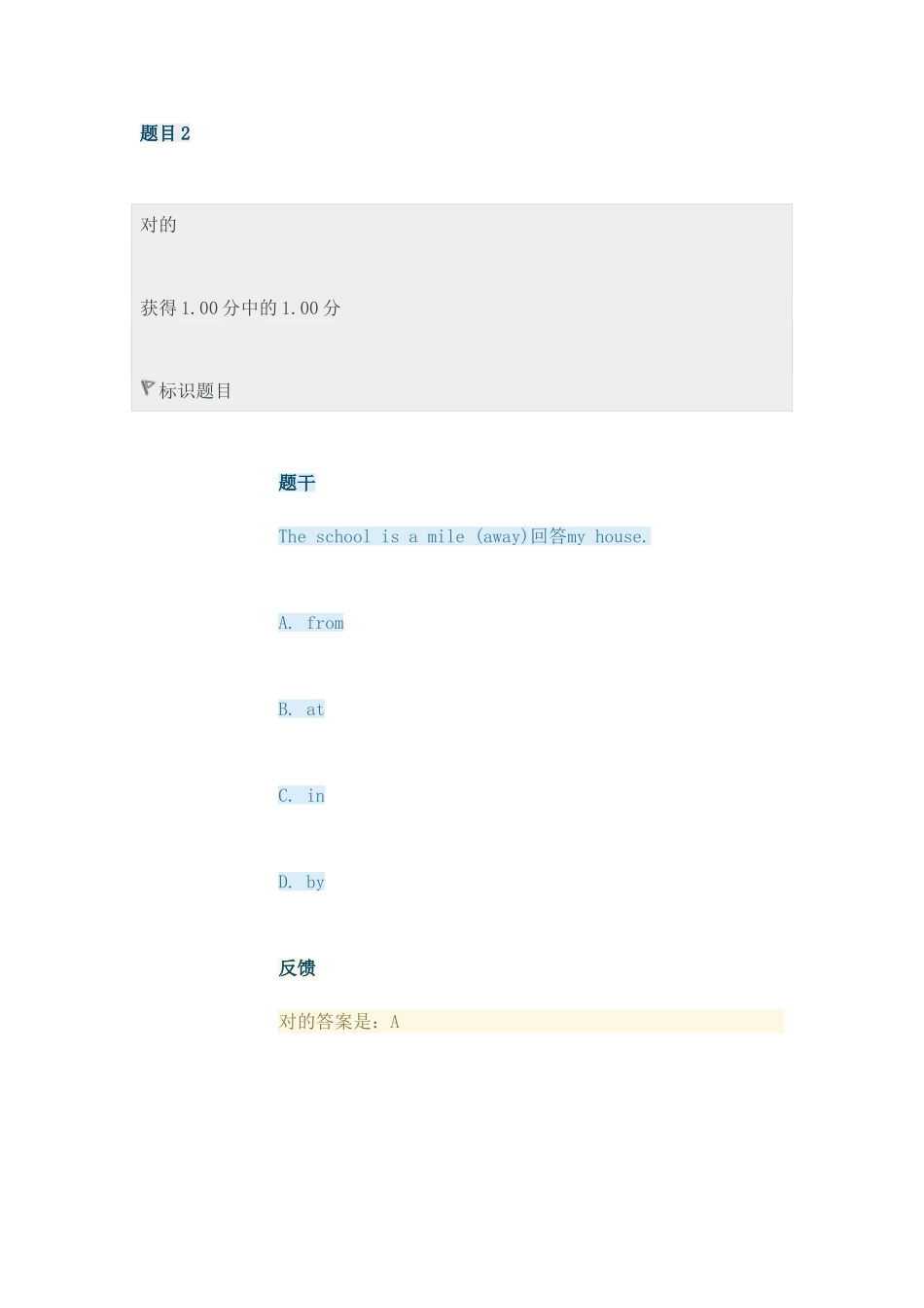 2024年广东开放大学大学英语专秋_第2页