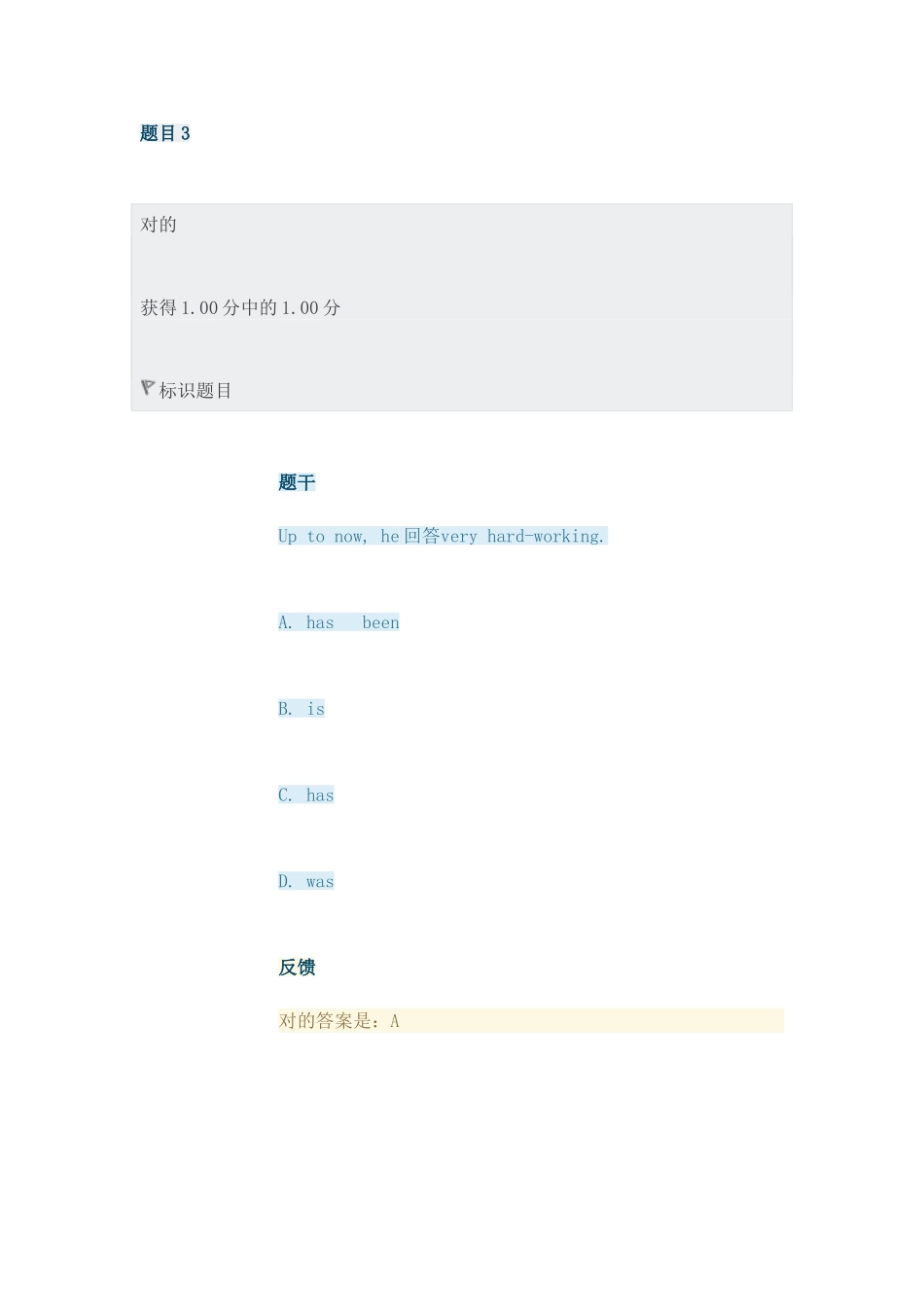 2024年广东开放大学大学英语专秋_第3页