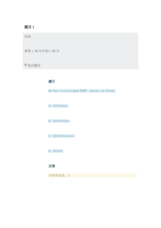 2024年广东开放大学大学英语专秋