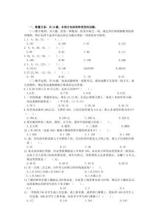 2024年国家能源集团笔试模拟练习题