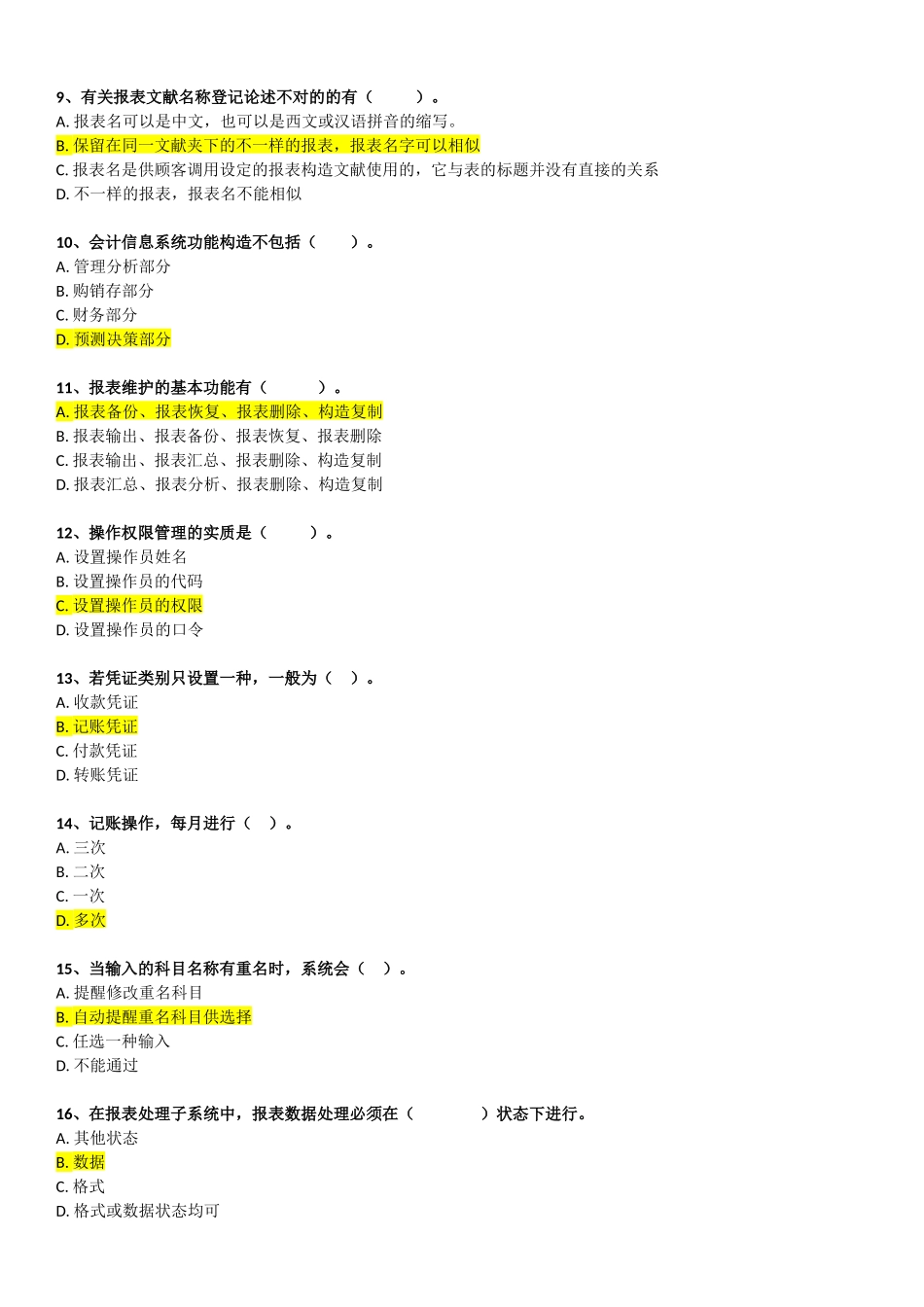 2024年国开形成性考核试题及答案_第2页