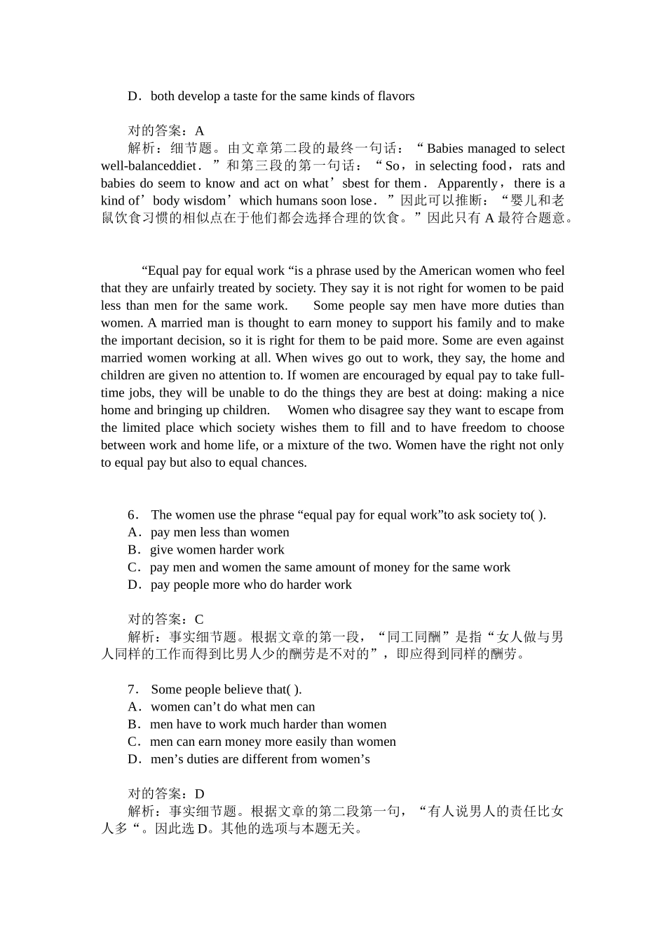 2024年湖北省成人本科学位英语模拟试卷题后含答案及解析_第3页