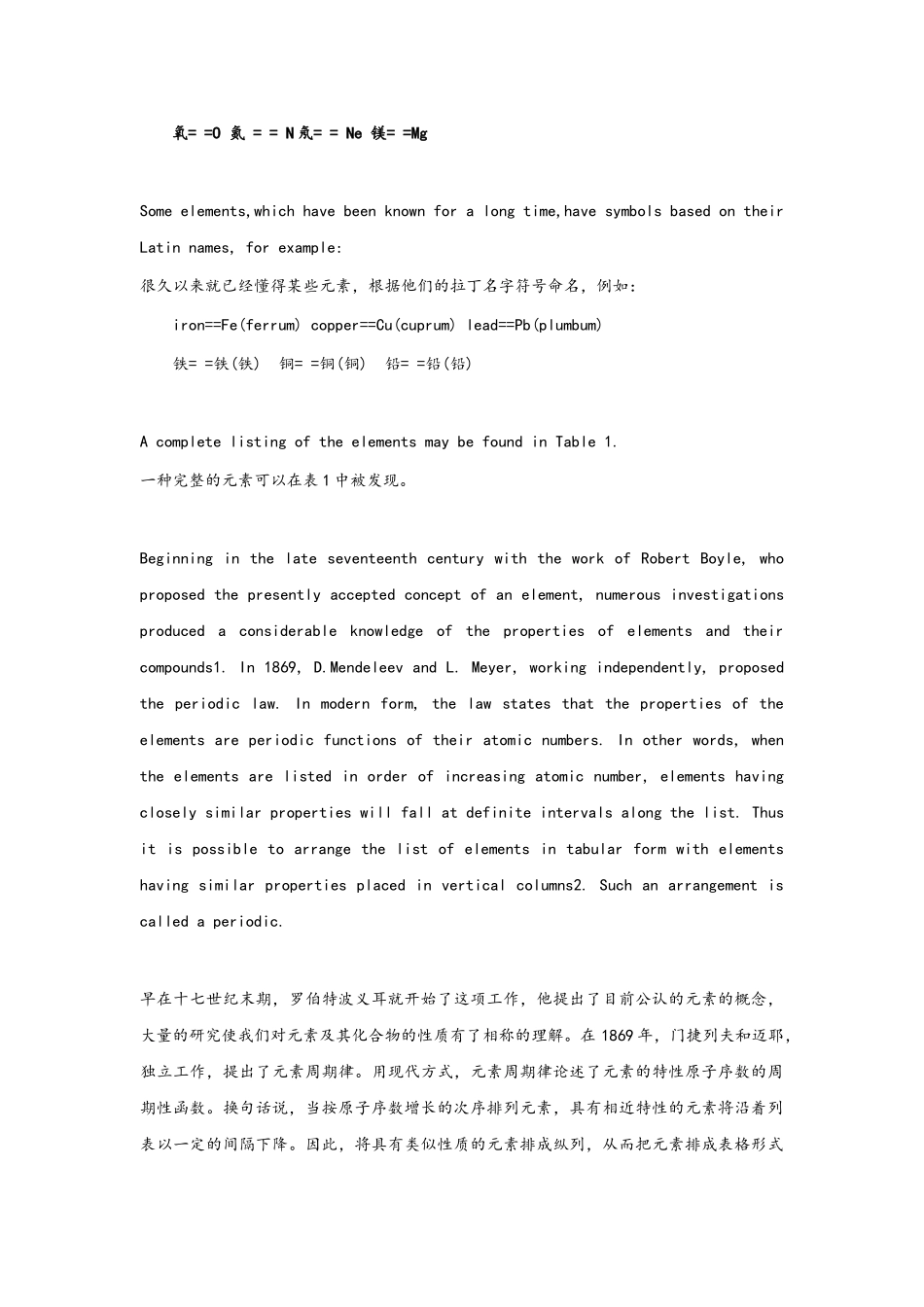 2024年化学专业英语修订版翻译_第2页