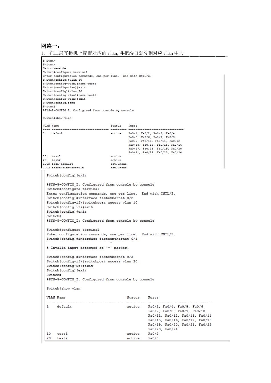 2024年计算机计算机网络实验考核_第3页