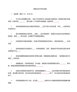 2024年技术员考试试题