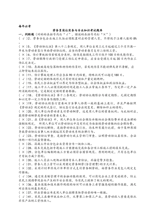 2024年建筑工程劳务员试题库及答案解析每年必考