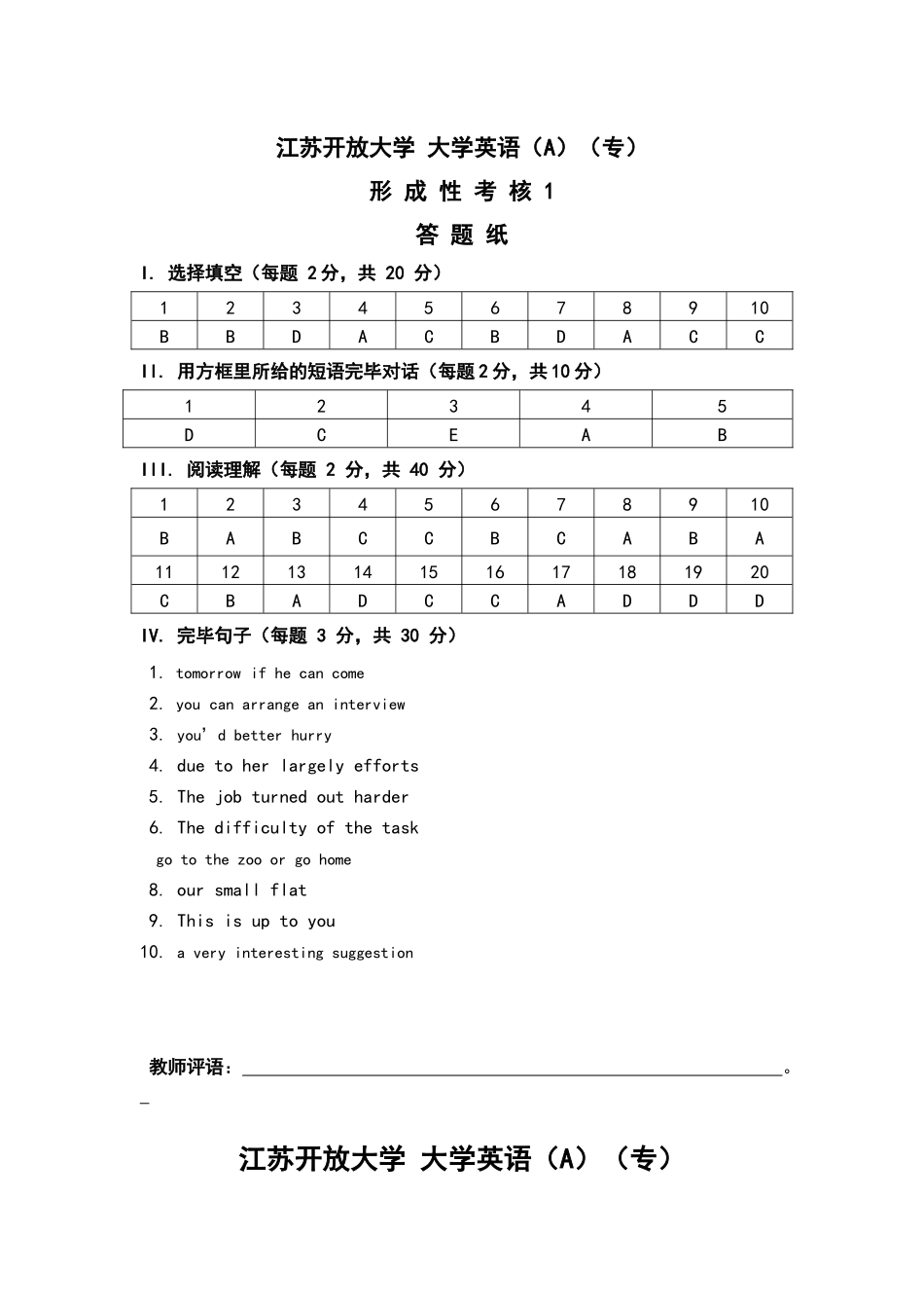 2024年江苏开放大学大学英语形成性考核答案_第2页