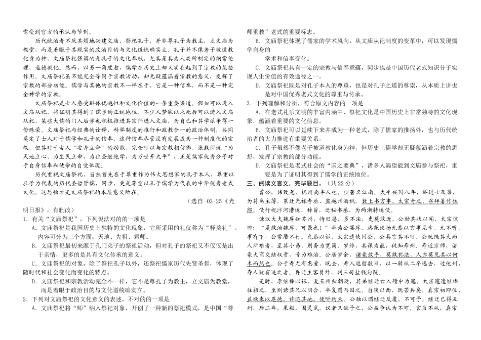 2024年军考语文模拟题二详解_第2页