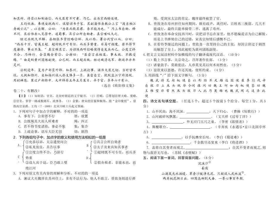 2024年军考语文模拟题二详解_第3页