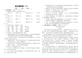2024年军考语文模拟题二详解