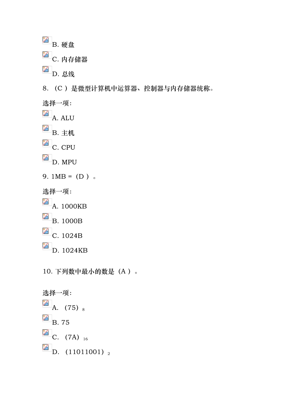 2024年开放大学计算机答案_第3页