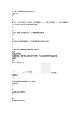 2024年开放大学试题及解答