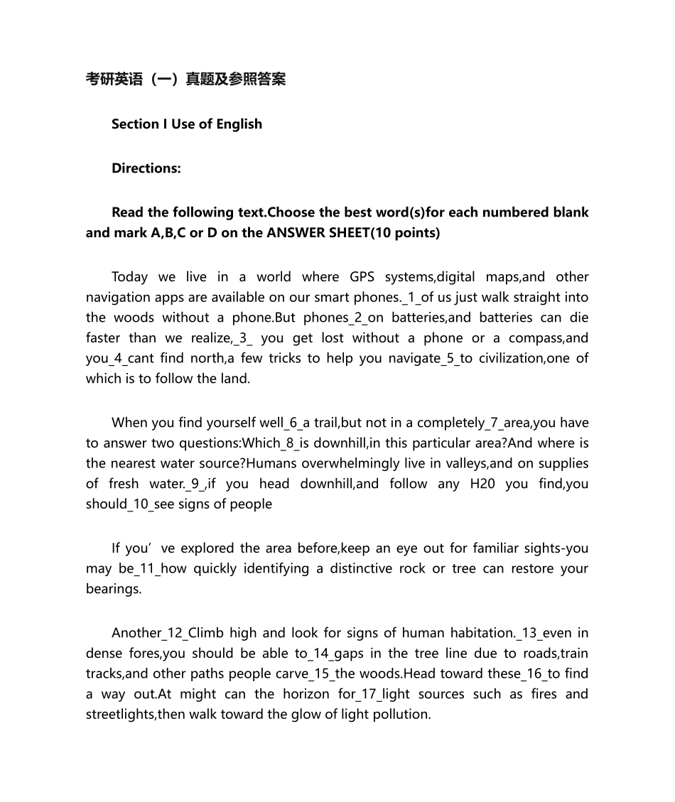 2024年考研英语真题及答案_第1页