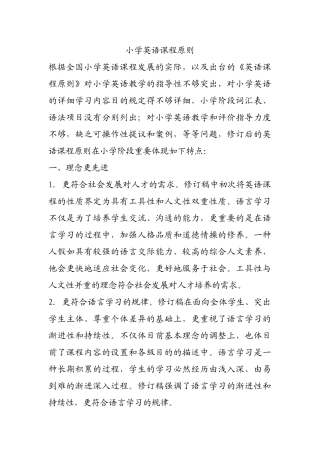 2024年科普版英语四年级下册全册教案