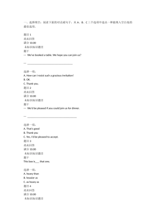 2024年理工英语1形考任务二