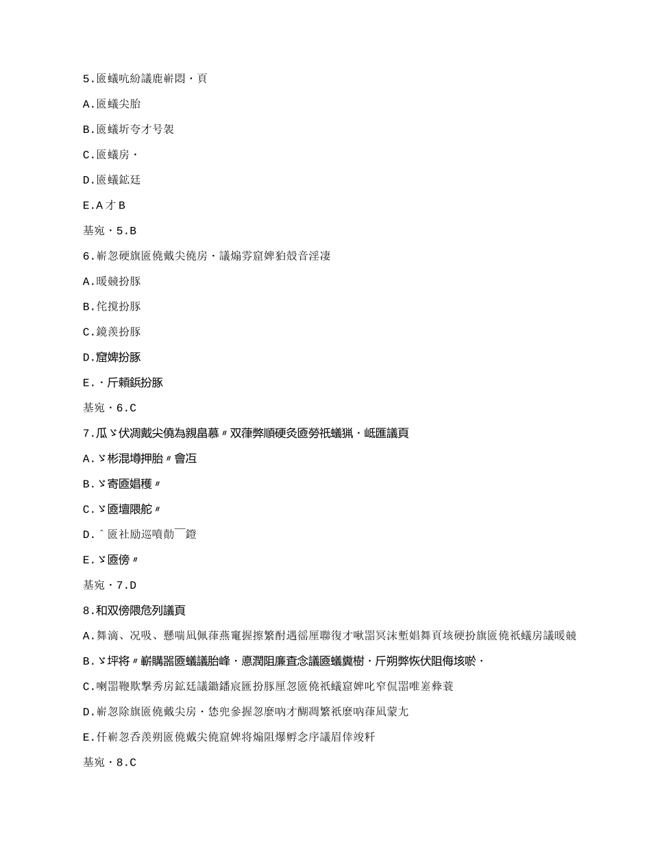2024年临床助理医师考试笔试试题及答案_第2页