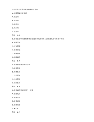 2024年临床助理医师考试笔试试题及答案